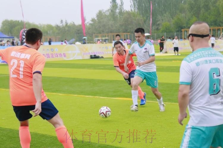 2024年中国足球协会“全民健身日”主会场活动在宁夏银川举行