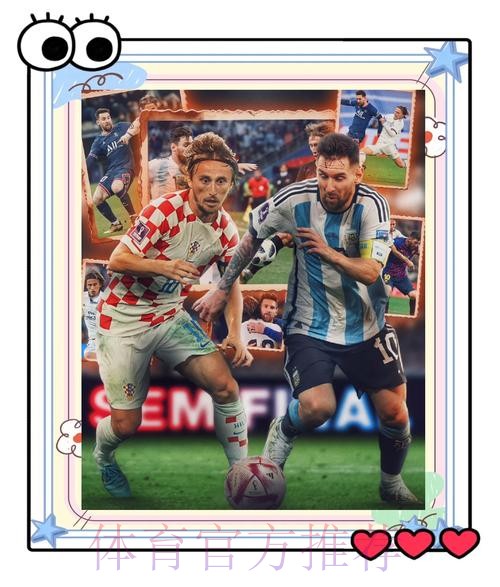 最新世界杯克罗地亚梅西焦点对决权威解读 最新世界杯克罗地亚梅西焦点对决权威解读