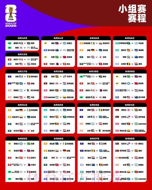 2026世界杯德国凯恩赛事预测全解析