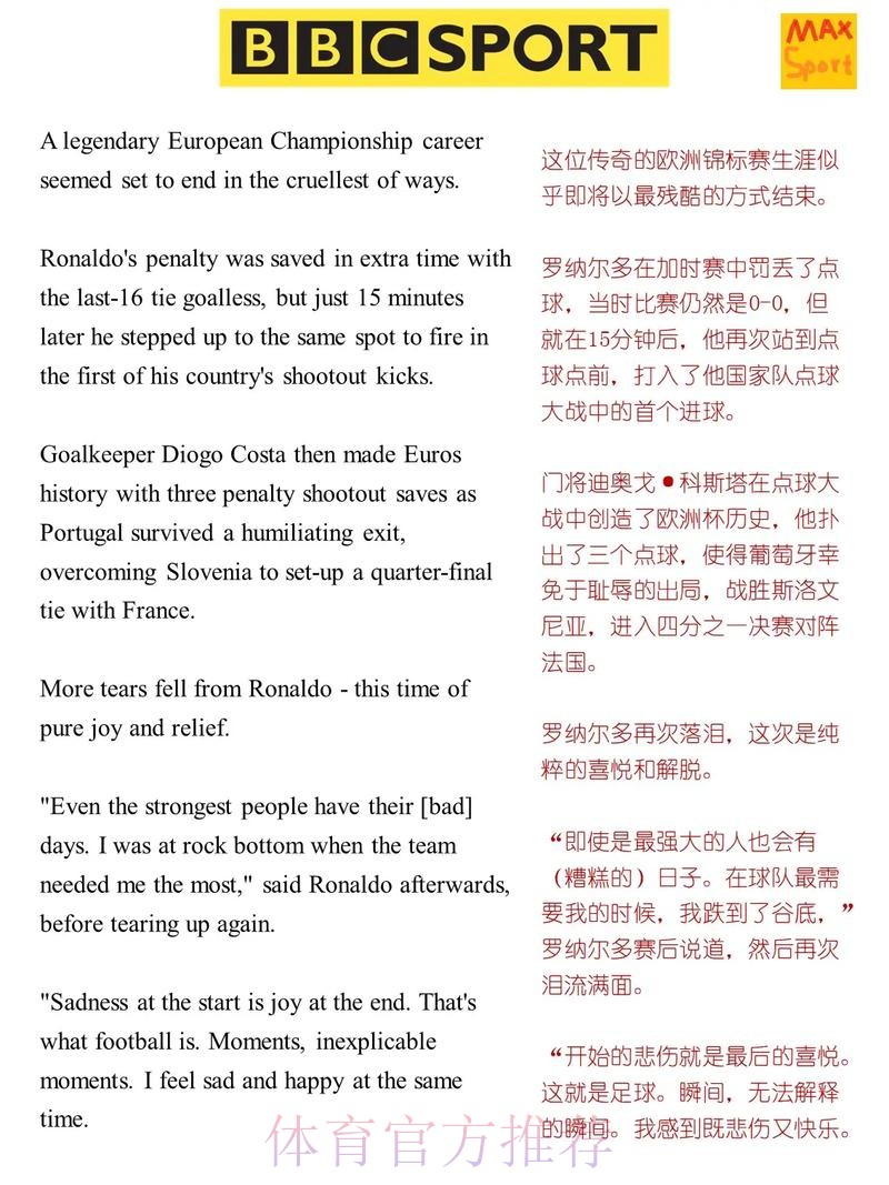 世界杯英格兰C罗比赛解读权威解读 世界杯英格兰C罗比赛解读权威解读