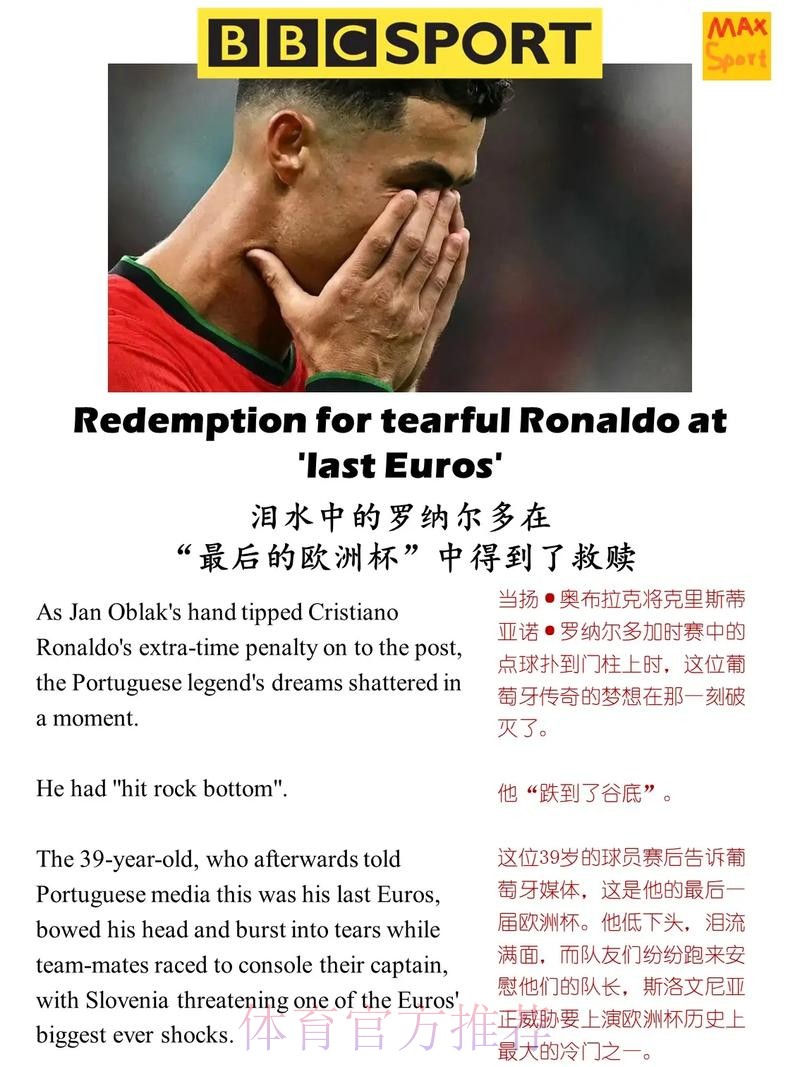 世界杯英格兰C罗比赛解读权威解读 世界杯英格兰C罗比赛解读权威解读