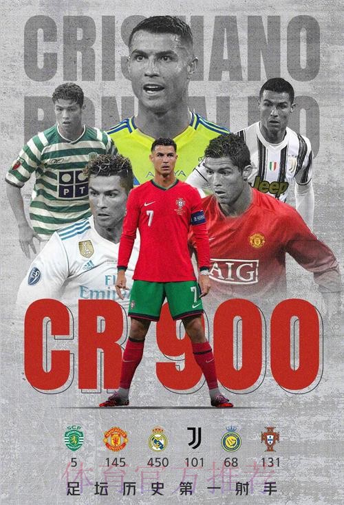 世界杯克罗地亚C罗赛程分析权威解读