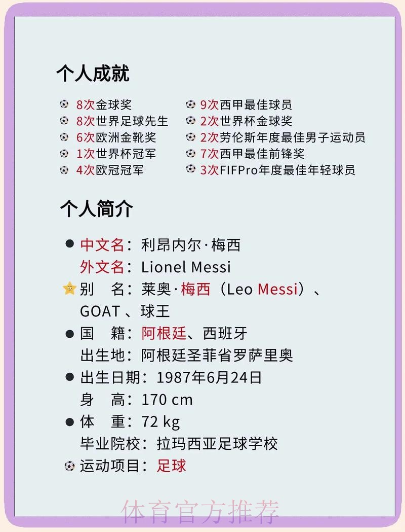 2026世界杯巴西梅西比赛时间全解析